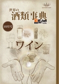 ：wine